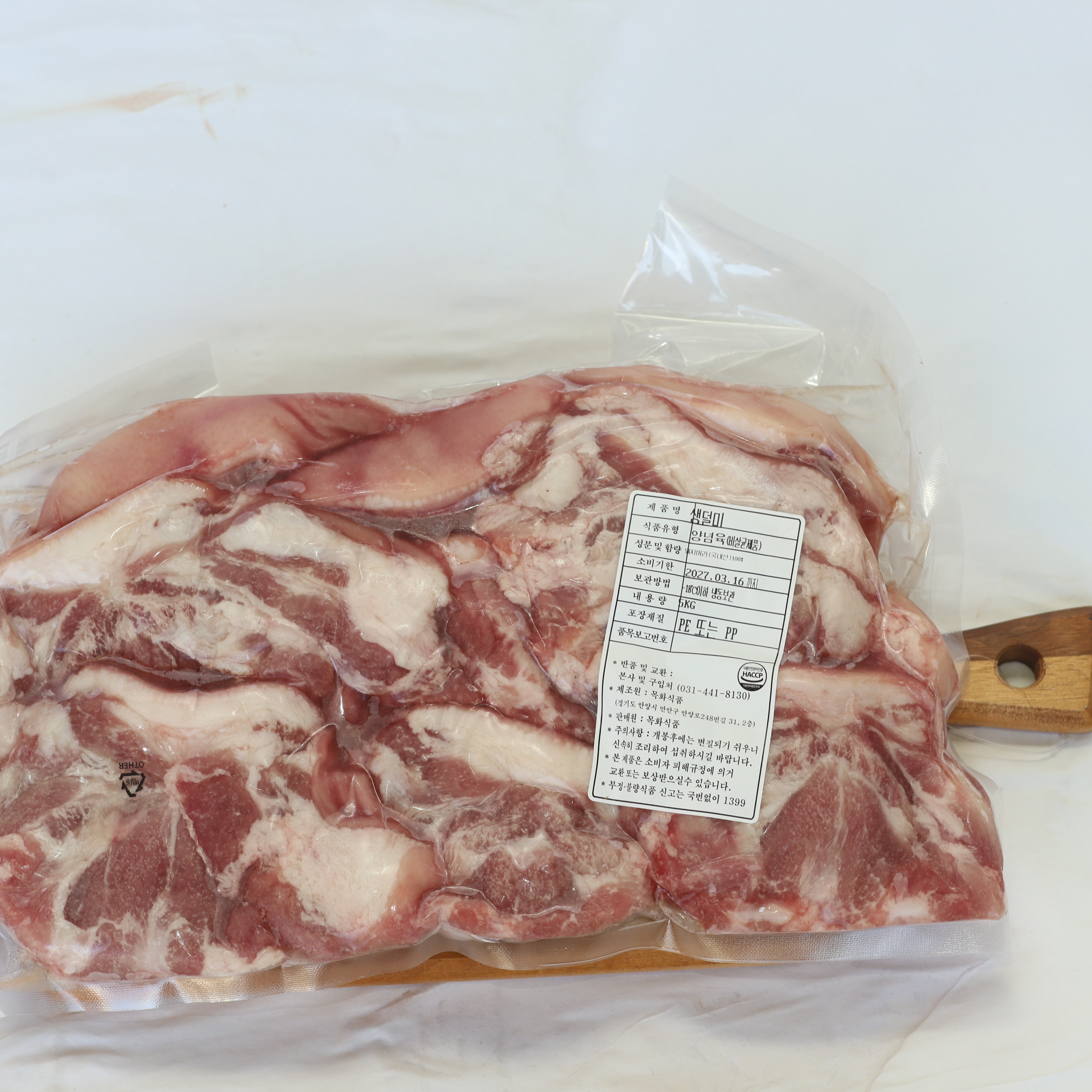 생덜미 2kg